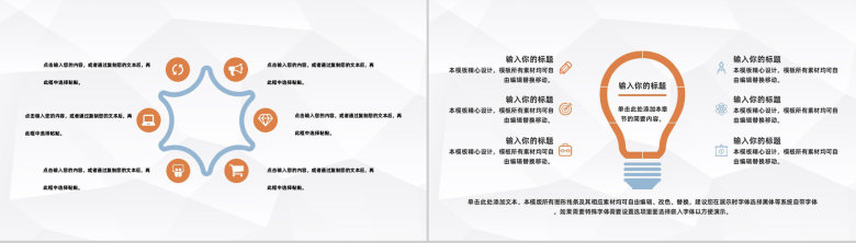 简约个人工作学习心得体会学生学习经验交流分享通用PPT模板-7