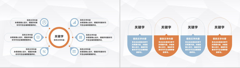 简约个人工作学习心得体会学生学习经验交流分享通用PPT模板-9