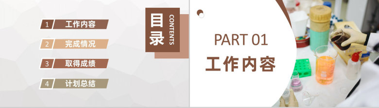 医院医疗护理工作情况总结护士长任职述职报告PPT模板-2