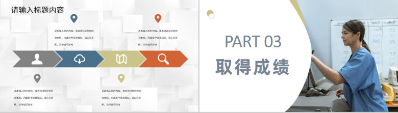 护士长岗位竞聘述职报告医护人员职位晋升演讲方案PPT模板-6