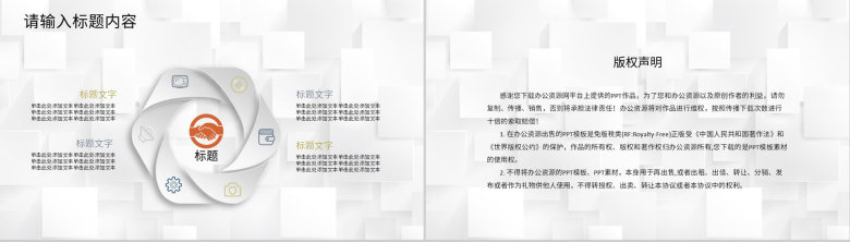 护士长岗位竞聘述职报告医护人员职位晋升演讲方案PPT模板-10