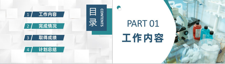 医疗护理人员工作经验分享护士长述职报告专用PPT模板-2