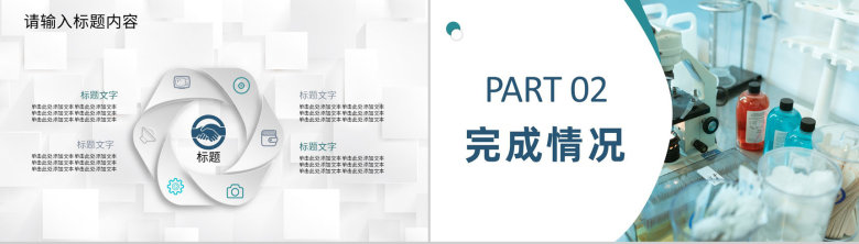 医疗护理人员工作经验分享护士长述职报告专用PPT模板-4