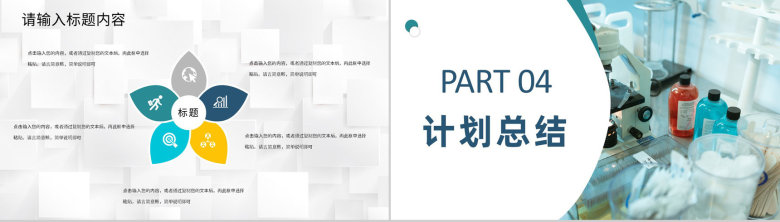 医疗护理人员工作经验分享护士长述职报告专用PPT模板-8