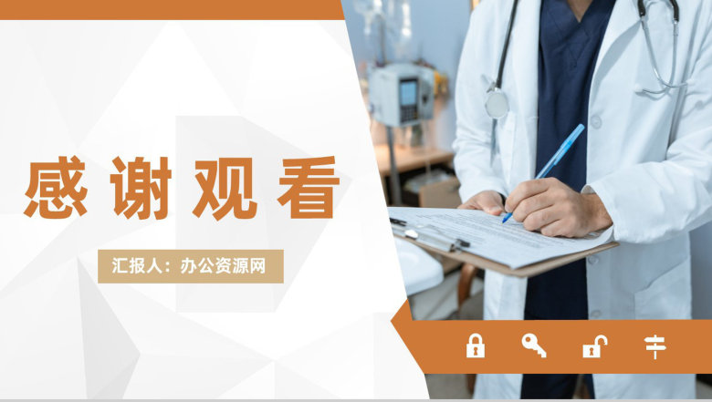 大气护士长医生年终工作述职报告医院护理工作汇报通用PPT模板-11