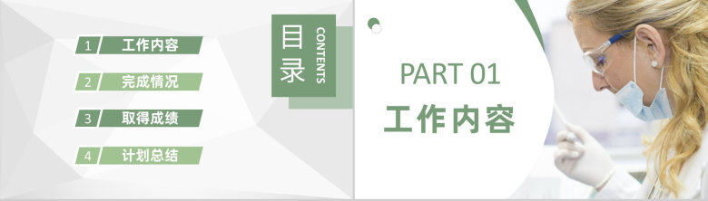 医疗科室护士长工作汇报护理成果展示述职报告PPT模板-2