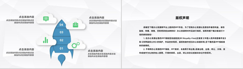 简约护士长个人竞聘述职医院医护人员护理工作述职报告PPT模板-10