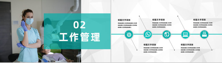 简约医疗护理医院干部转正述职报告护士长年终报告PPT模板-4