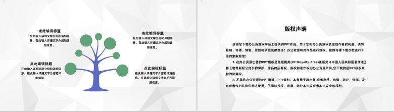 商务医院手术室护士长公所述职报告医护人员年终工作总结报告PPT模板-10