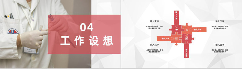 医疗保健医生医院护士工作总结计划护士长述职报告PPT模板-9