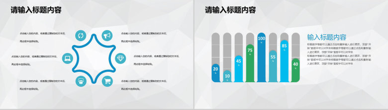 企业项目启动会方案项目规划管理工作安排计划PPT模板-5