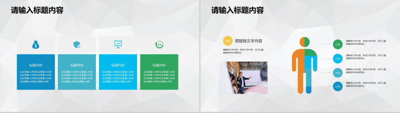 企业项目启动会方案项目规划管理工作安排计划PPT模板-7