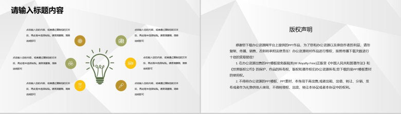 商业合作发展项目策划公司项目启动会仪式准备PPT模板-10