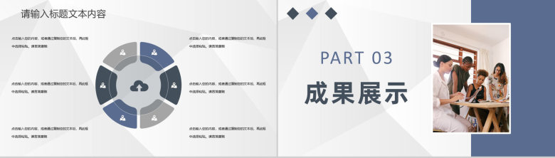 互联网公司部门管理工作规划团队成员职责介绍PPT模板-6