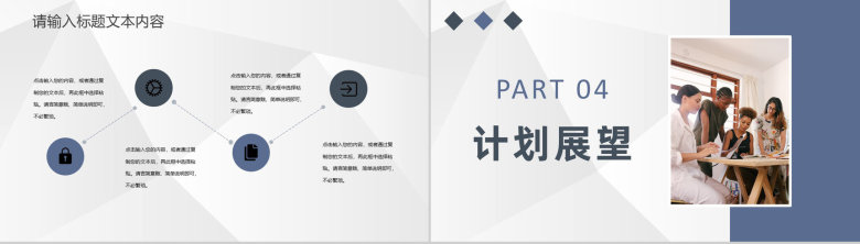 互联网公司部门管理工作规划团队成员职责介绍PPT模板-8