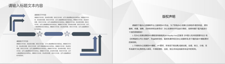 互联网公司部门管理工作规划团队成员职责介绍PPT模板-10