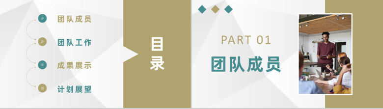 企业集团销售部门团队成员介绍团队工作成果汇报PPT模板-2