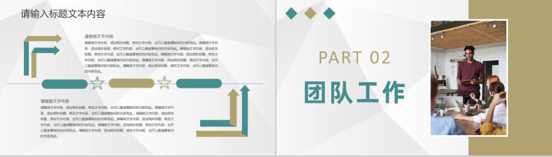 企业集团销售部门团队成员介绍团队工作成果汇报PPT模板-4