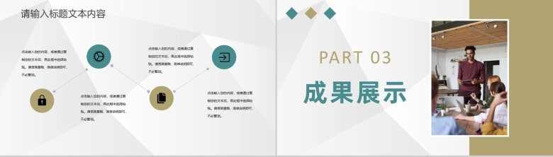 企业集团销售部门团队成员介绍团队工作成果汇报PPT模板-6