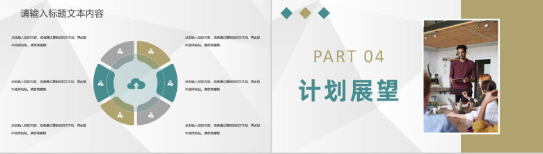 企业集团销售部门团队成员介绍团队工作成果汇报PPT模板-8