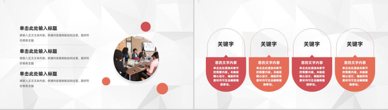 公司人事工作岗位职责梳理行政人事管理工作总结及计划PPT模板-5
