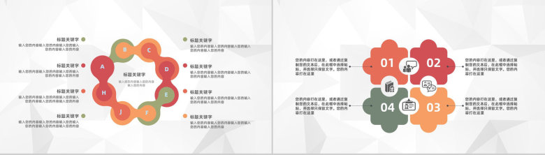 公司人事工作岗位职责梳理行政人事管理工作总结及计划PPT模板-7