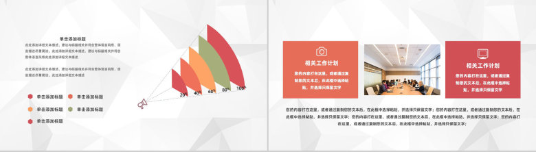 公司人事工作岗位职责梳理行政人事管理工作总结及计划PPT模板-9