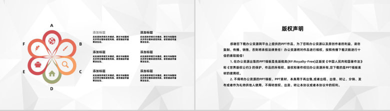 公司人事工作岗位职责梳理行政人事管理工作总结及计划PPT模板-10