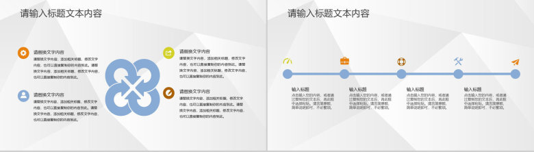 部门团建活动方案公司员工团队意识培养学习心得PPT模板-7