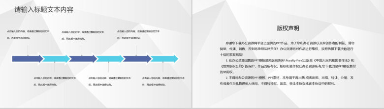 公司团建活动主题策划部门团队管理与建设实施计划PPT模板-10