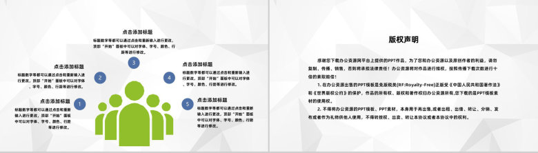 集团人事行政部门季度工作情况总结汇报及下半年工作计划PPT模板-10