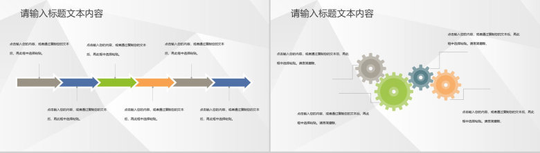 团队建设管理培训企业新员工入职团建活动总结PPT模板-5