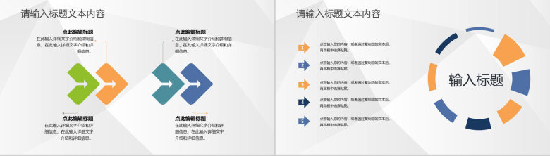 团队建设管理培训企业新员工入职团建活动总结PPT模板-9