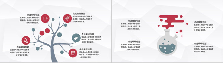 商务风人事行政部门员工个人工作总结及计划企业工作情况汇报PPT模板-3