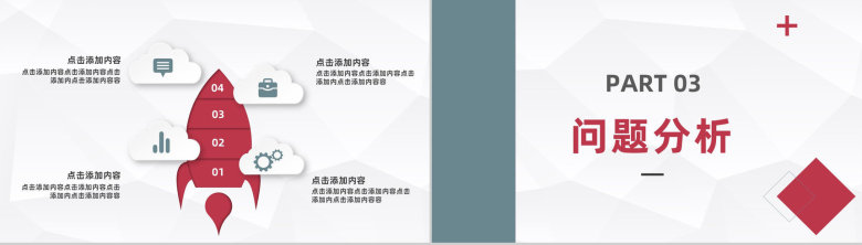 商务风人事行政部门员工个人工作总结及计划企业工作情况汇报PPT模板-6