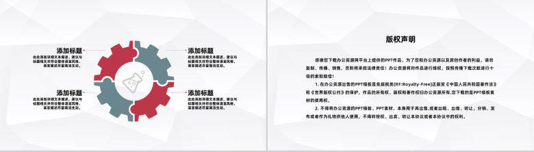 商务风人事行政部门员工个人工作总结及计划企业工作情况汇报PPT模板-10