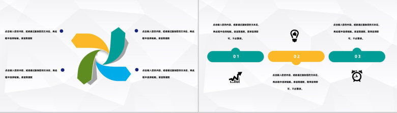 商务风学校教师教学工作情况期末教育成果总结汇报PPT模板-8