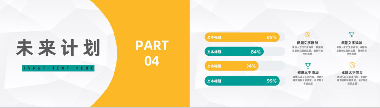 商务风学校教师教学工作情况期末教育成果总结汇报PPT模板-9