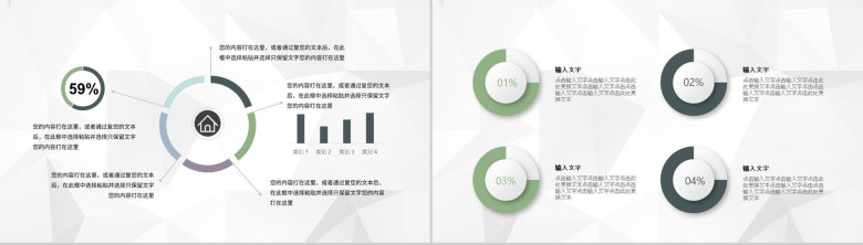 商务人事部行政工作述职总结公司部门月度工作成果汇报总结PPT模板-5