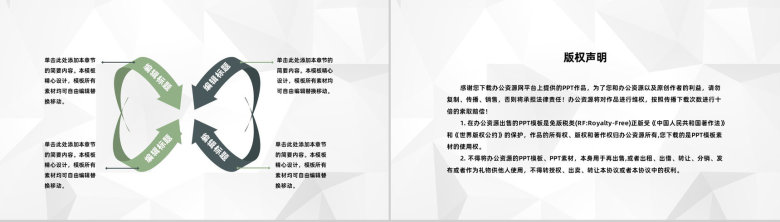 商务人事部行政工作述职总结公司部门月度工作成果汇报总结PPT模板-10