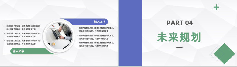 行政人事主管工作管理季度情况汇报部门工作成果总结及计划汇报PPT模板-8