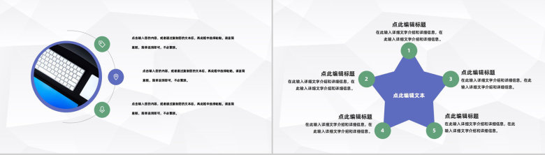 行政人事主管工作管理季度情况汇报部门工作成果总结及计划汇报PPT模板-9