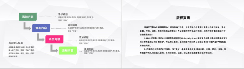 行政人事主管工作管理季度情况汇报部门工作成果总结及计划汇报PPT模板-10