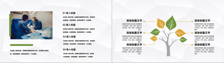 大气医院医疗病例汇报医生护士工作情况总结汇报通用PPT模板-3