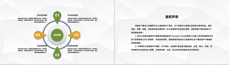 大气医院医疗病例汇报医生护士工作情况总结汇报通用PPT模板-10