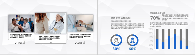 大气责任护士病例情况总结汇报医疗医学疑难病例学术探讨PPT模板-3