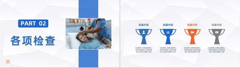 大气责任护士病例情况总结汇报医疗医学疑难病例学术探讨PPT模板-5