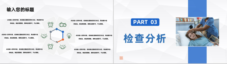 大气责任护士病例情况总结汇报医疗医学疑难病例学术探讨PPT模板-6