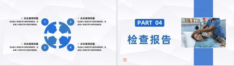 大气责任护士病例情况总结汇报医疗医学疑难病例学术探讨PPT模板-8