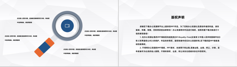 大气责任护士病例情况总结汇报医疗医学疑难病例学术探讨PPT模板-10